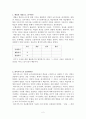메릴의 내용요소 전시이론과 롸이거루스의 정교화이론 2페이지