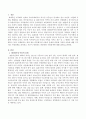 다문화가정 아동의 문제와 다문화 가정의 아동에 대한 국가적인 지원정책을 파악하고 자신이 생각하는 바람직한 지원정책을 설명하시오. : 다문화가정 아동의 문제 2페이지