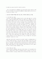 1 청소년의 사회참여 확대를 위해 해결되어야 할 과제 가정 학교 지역차원에서 2 문제를 해결하기 위한 가정 학교 지역사회 차원의 접근 방법을 제시 : 사회참여 4페이지