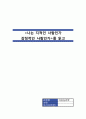를 읽고... 1페이지