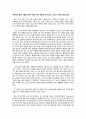 기억력의 좋은 사례와 나쁜 사례의 기억 유형과 처리 분석, 그리고 기억력 향상 방안 2페이지