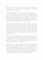 총균쇠 독후감 감상문 재레드 다이아몬드 2페이지