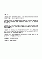 한국동서발전Korea East·West Power Co., Ltd.자기소개서+면접기출문제,한국동서발전(채용형인턴)자소서,한국동서발전합격자기소개서,한국동서발전자소서항목,면접예상질문,한국동서발전지원동기 2페이지