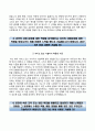 한국동서발전Korea East·West Power Co., Ltd.자기소개서+면접기출문제,한국동서발전(채용형인턴)자소서,한국동서발전합격자기소개서,한국동서발전자소서항목,면접예상질문,한국동서발전지원동기 4페이지