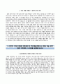 한국동서발전Korea East·West Power Co., Ltd.자기소개서+면접기출문제,한국동서발전(채용형인턴)자소서,한국동서발전합격자기소개서,한국동서발전자소서항목,면접예상질문,한국동서발전지원동기 5페이지