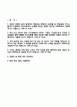 국민연금nationalpension공단자기소개서+면접기출문제,국민연금공단(6급신입사원)자소서,국민연금공단합격자기소개서,국민연금공단자소서항목,면접예상질문,국민연금공단지원동기 2페이지