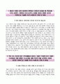 국민연금nationalpension공단자기소개서+면접기출문제,국민연금공단(6급신입사원)자소서,국민연금공단합격자기소개서,국민연금공단자소서항목,면접예상질문,국민연금공단지원동기 3페이지
