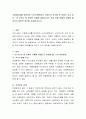 고령화시대를 맞이하여 노인부양문제가 가정이나 국가에 큰 문제가 되고 있다. ‘내 부모님 중 한분이 치매에 걸렸다’라는 가정 하에 어떻게 대처를 할 것인지 본인의 생각을 기술해 보시 2페이지