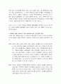 삶과 인간관계의 관련성에 대해 논하시오. 3페이지