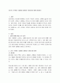 자신의 스트레스 대처에 사용되는 방어기제 유형 정리하기 2페이지