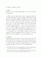 자신의 스트레스 대처에 사용되는 방어기제 유형 정리하기 4페이지