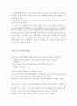 장년기(장년기변화, 장년기발달, 장년기신체적변화, 장년기인지변화, 장년기심리사회적변화, 장년기문제) 3페이지