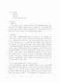 아동학대 사례(아동방임, 가출아동, 신체학대, 아동기후기, 아동피해학대사례) 3페이지