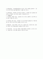 연봉에 따른 생활만족도 연구(연구가설, 가설검증, 설문지, 독립변수, 종속변수) 5페이지