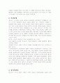 청소년기의 심리체계(청소년심리, 청소년정서심리, 또래집단, 청소년이성관계, 청소년정서발달) 3페이지
