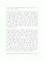 청소년기의 심리체계(청소년심리, 청소년정서심리, 또래집단, 청소년이성관계, 청소년정서발달) 4페이지