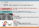 역학과 감염의 진행 6페이지