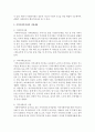지역사회복지관의 사업내용과 일반적인 인력구조를 서술 (지역사회복지관) 3페이지