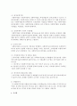 지역사회복지관의 사업내용과 일반적인 인력구조를 서술 (지역사회복지관) 5페이지