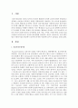 심리사회모델의 사회복지실천 현장에서 클라이언트에게 적용함에 있어서 장단점을 논하시오 : 심리사회모델 2페이지