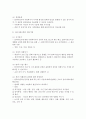 심리사회모델의 사회복지실천 현장에서 클라이언트에게 적용함에 있어서 장단점을 논하시오 : 심리사회모델 4페이지