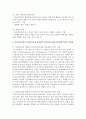 심리사회모델의 사회복지실천 현장에서 클라이언트에게 적용함에 있어서 장단점을 논하시오 : 심리사회모델 5페이지