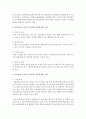 보육서비스에 대한 요구가 다양해지면서 보육의 유형도 점차 세분화 되고 다양해지고 있는데 보육서비스 유형을 보육의 장소와 시간,  보육의 운영주체와 목적 등에 따라 구분하여 설명 [보육서비스] 3페이지