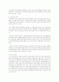 보육서비스에 대한 요구가 다양해지면서 보육의 유형도 점차 세분화 되고 다양해지고 있는데 보육서비스 유형을 보육의 장소와 시간,  보육의 운영주체와 목적 등에 따라 구분하여 설명 [보육서비스] 4페이지