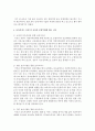 보육서비스에 대한 요구가 다양해지면서 보육의 유형도 점차 세분화 되고 다양해지고 있는데 보육서비스 유형을 보육의 장소와 시간,  보육의 운영주체와 목적 등에 따라 구분하여 설명 [보육서비스] 5페이지