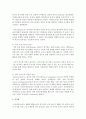 (놀이관점) 놀이의 중요성을 제시하고 현대적 놀이이론의 관점에 대해 서술 6페이지