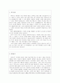 간호대학원 학업계획서, 간호학과자기소개서,간호학과 학업계획서,간호대학원 연구계획서, 간호대학원 자기소개서, 간호학과대학원 연구계획서 예시,간호학과 편입 학업계획서 2페이지
