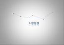 가족체계의 개념정리 및 가족규칙 및 가족신화의 예시(가족상담및치료, 가족규칙예시, 가족신화예시) 3페이지