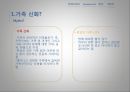 가족체계의 개념정리 및 가족규칙 및 가족신화의 예시(가족상담및치료, 가족규칙예시, 가족신화예시) 11페이지