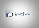 가족체계의 개념정리 및 가족규칙 및 가족신화의 예시(가족상담및치료, 가족규칙예시, 가족신화예시) 12페이지