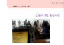 기억력증진 신체활동프로그램(치매예방프로그램, 종이접기, 기억력게임, 집중력게임) PPT 24페이지