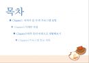 아껴서 집사자(절약프로그램, 근검절약프로그램, 프로그램계획서, 프로그램홍보계획) PPT 2페이지