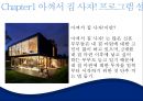 아껴서 집사자(절약프로그램, 근검절약프로그램, 프로그램계획서, 프로그램홍보계획) PPT 3페이지