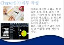 아껴서 집사자(절약프로그램, 근검절약프로그램, 프로그램계획서, 프로그램홍보계획) PPT 4페이지
