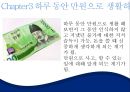 아껴서 집사자(절약프로그램, 근검절약프로그램, 프로그램계획서, 프로그램홍보계획) PPT 5페이지