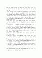 성의식의 발달(성의식 발달과정) 2페이지