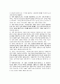 성의식의 발달(성의식 발달과정) 3페이지