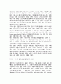 청년기의 부모-자녀 간의 갈등, 청년기 부모자녀갈등의 원인과 해결방안 2페이지
