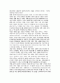 청년기의 부모-자녀 간의 갈등, 청년기 부모자녀갈등의 원인과 해결방안 3페이지