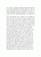 청년기의 부모-자녀 간의 갈등, 청년기 부모자녀갈등의 원인과 해결방안 4페이지