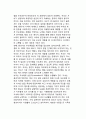 청년기의 부모-자녀 간의 갈등, 청년기 부모자녀갈등의 원인과 해결방안 5페이지