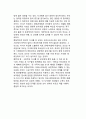 청년기의 부모-자녀 간의 갈등, 청년기 부모자녀갈등의 원인과 해결방안 6페이지