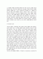 청년기의 성적 변화(청소년의 신체발달) 2페이지