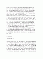 청년기의 성적 변화(청소년의 신체발달) 4페이지