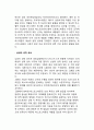 청년기의 성적 변화(청소년의 신체발달) 6페이지