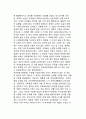 학부모의 역할(아동의 인지발달에 있어서 부모의 역할)(아이의 인지발달을 위한 부모역할) 4페이지